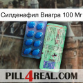 Силденафил Виагра 100 Мг new02